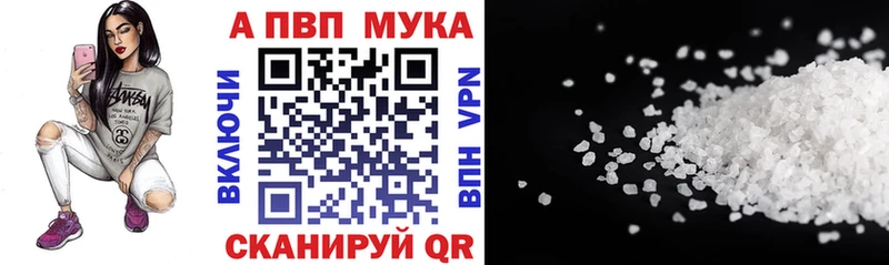 Купить Ишим Alfa_PVP Crystall