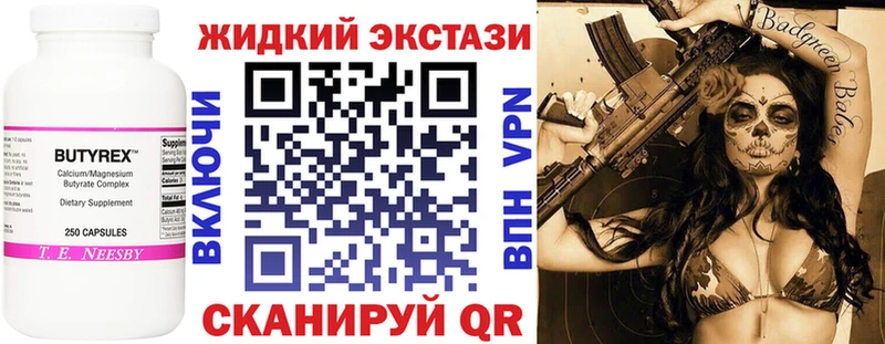БУТИРАТ 1.4BDO  Купить  Ишим 