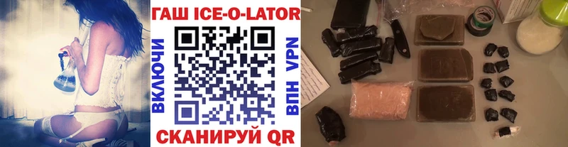Гашиш хэш  Купить  Ишим 