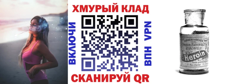Героин гречка  Купить закладки  Ишим 