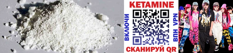Кетамин ketamine  Купить закладки  Ишим 