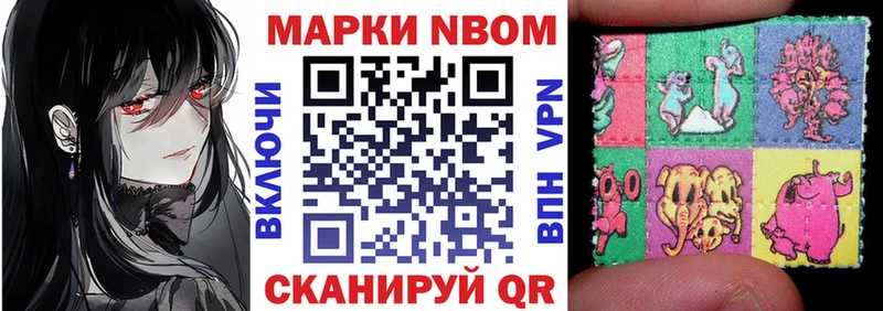 Марки N-bome 1,5мг Купить закладки Ишим